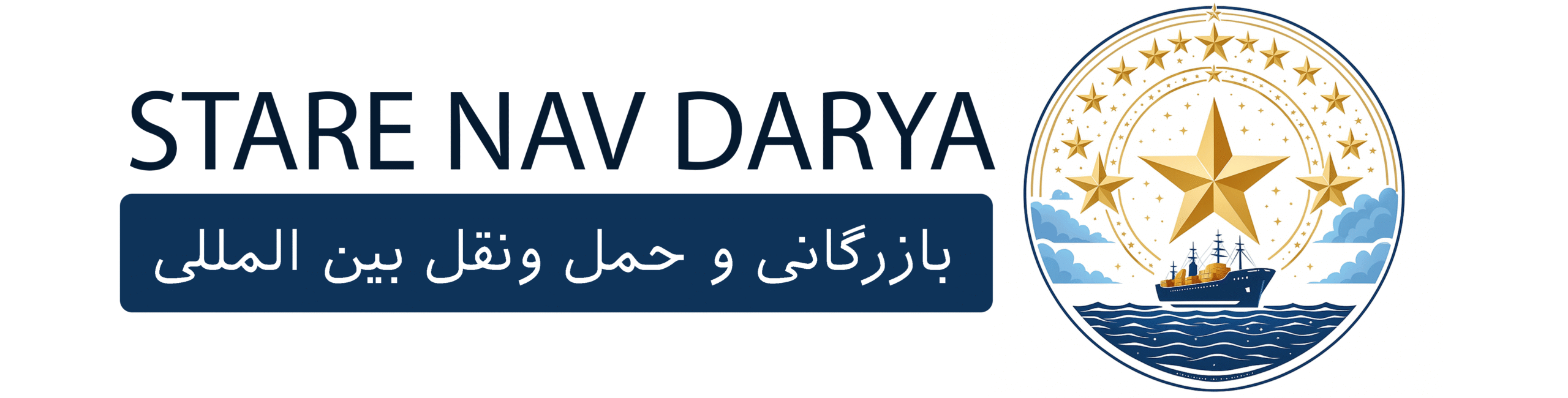 فول‌سرویس‌ترین شرکت بازرگانی و حمل‌ونقل بین المللی ایران